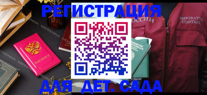 временная регистрация в Боровске