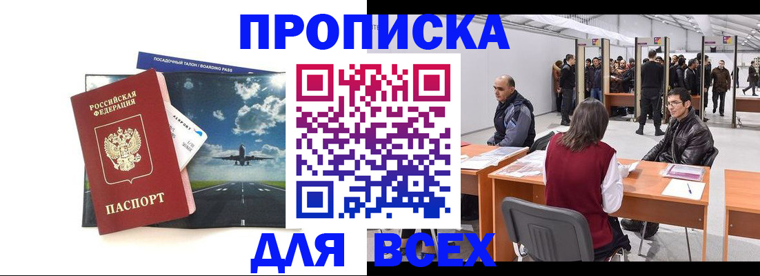 временная регистрация госуслуги в Боровске