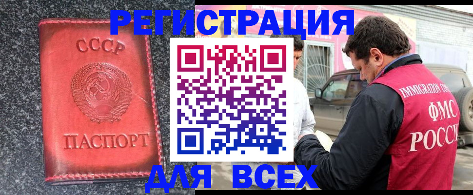прописка иностранных граждан в Боровске